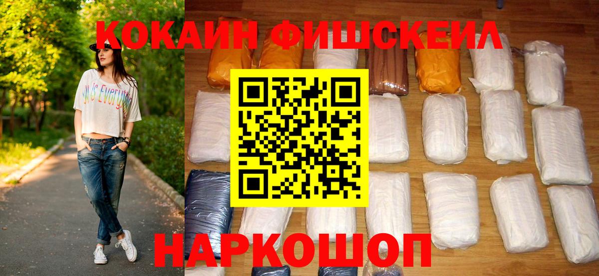 Cocaine 98% Асино