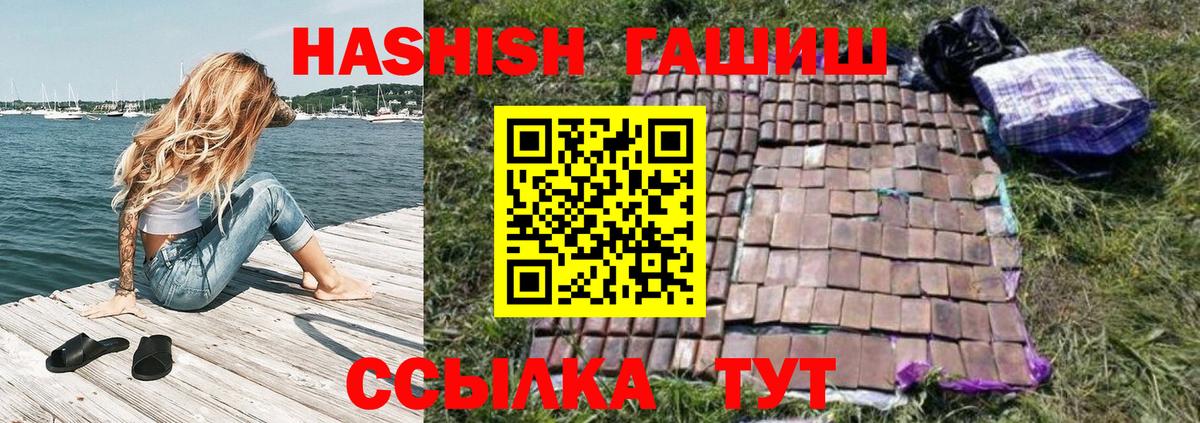 Асино  ГАШ хэш  ГАШИШ гарик  Вход с VPN 
