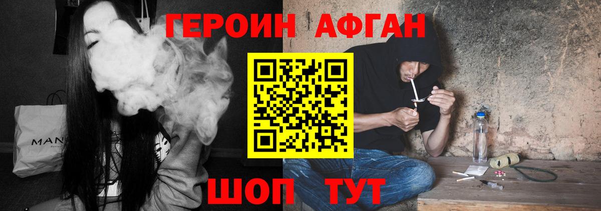 Асино  ГЕРОИН VHQ  Вход с VPN 