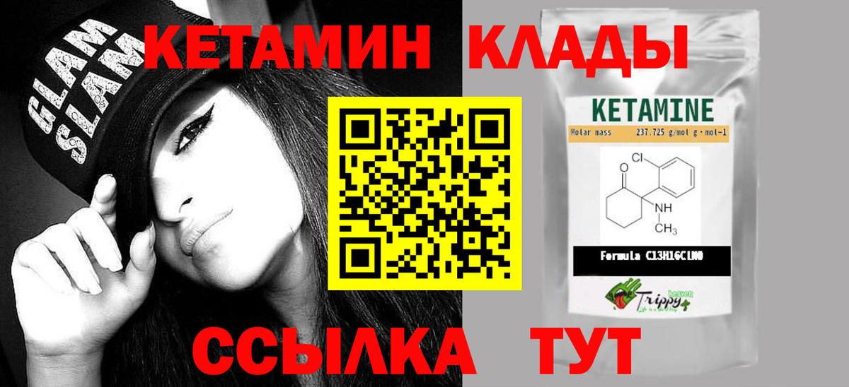 Кетамин ketamine Асино