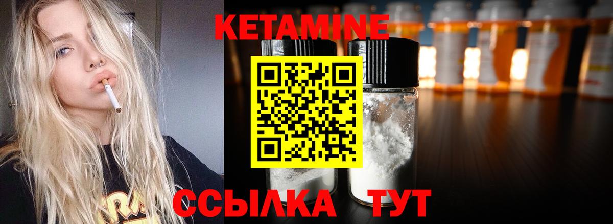 Асино  Кетамин ketamine  Вход с VPN 
