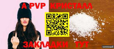 соль курить ск Апшеронск