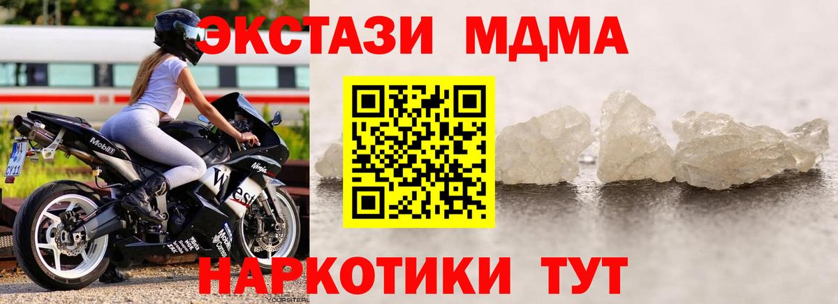 КОКАИН  МАРИХУАНА  A PVP СОЛЬ   МДМА  Гашиш  LSD-25  Мефедрон кристаллы  Асино  Вход с VPN  Гашиш  ЭКСТАЗИ 