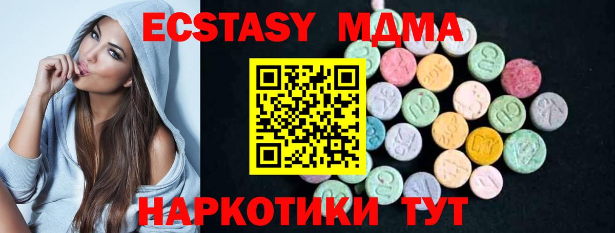 MDMA crystal  MDMA кристаллы  Асино  MDMA  Вход с VPN 