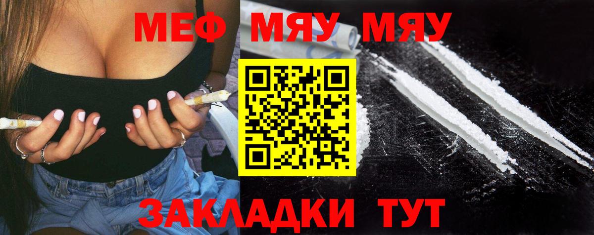 Меф кристаллы Асино
