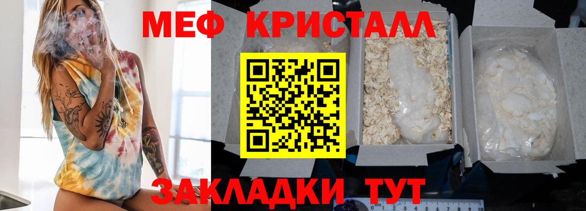 Меф  Вход с VPN  Меф кристаллы  Асино  МЕФ  МЯУ-МЯУ мяу мяу 