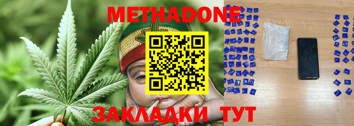 Метадон белоснежный  Вход с VPN  shop как зайти  гидра как зайти  МЕТАДОН кристалл  Асино 