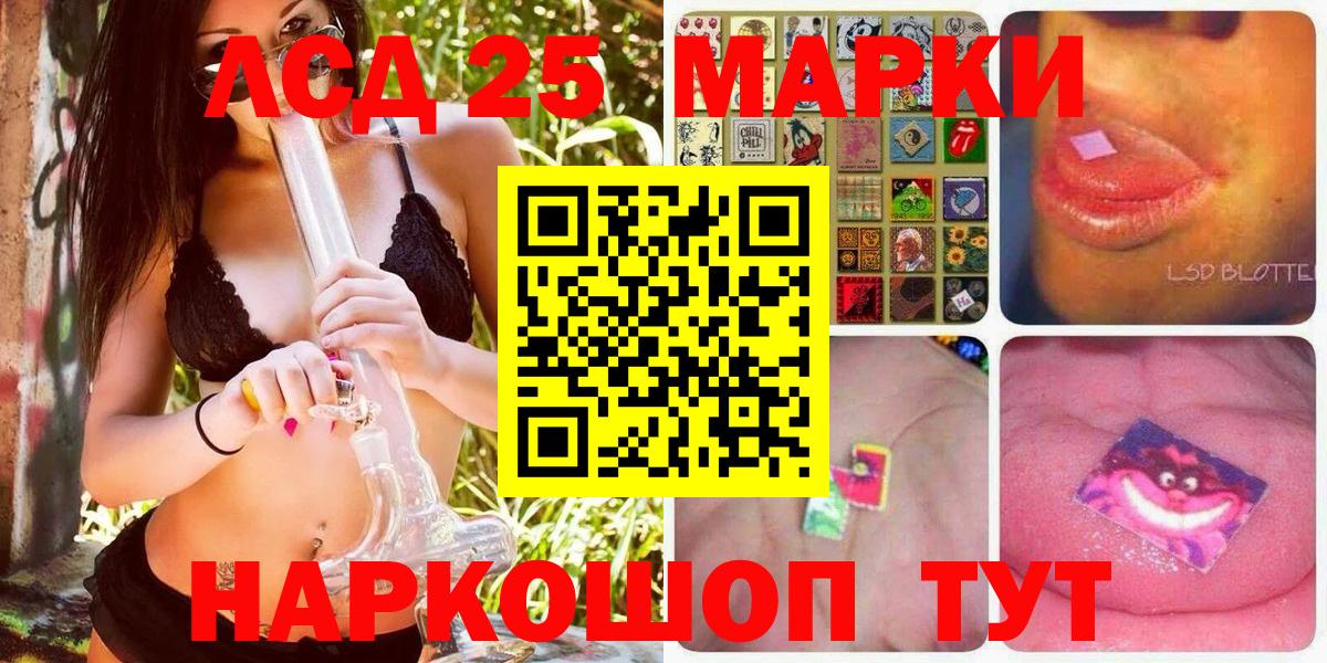Наркотические марки 1,5мг Асино