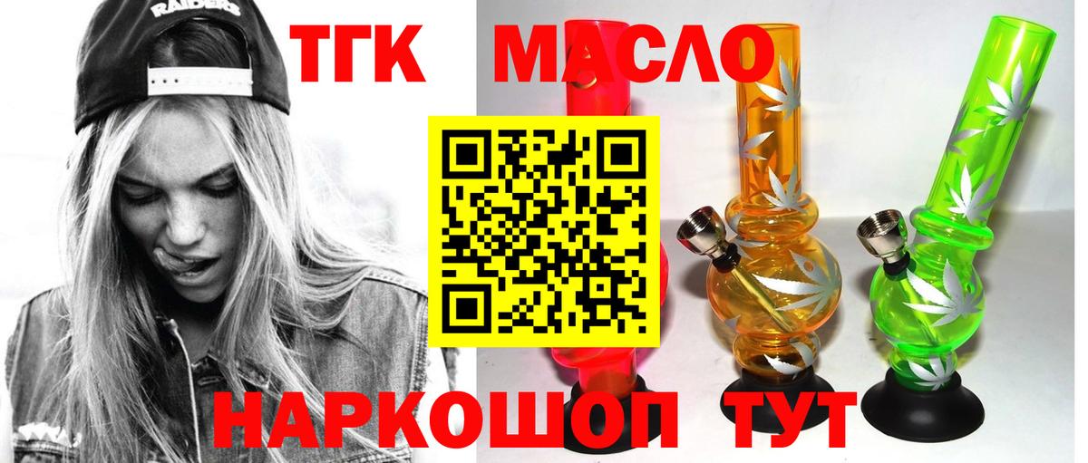 Дистиллят ТГК Wax Асино