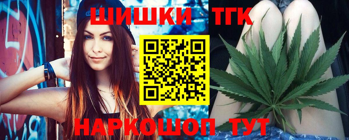 Шишки марихуана OG Kush  Бошки марихуана ГИДРОПОН  Конопля Ganja  Вход с VPN  Асино  Каннабис White Widow 